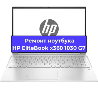Замена кулера на ноутбуке HP EliteBook x360 1030 G7 в Волгограде